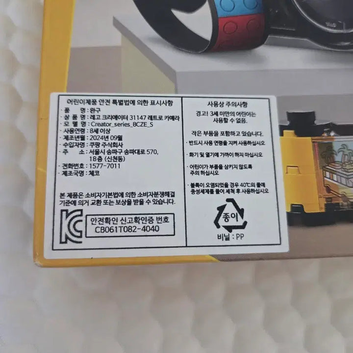 [BUNJANG] LEGO Creator 3-in-1 Camera (31147) - New / 새상품) 레고 31147 크리에이터 3in1 카메라