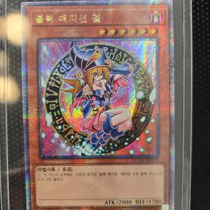 [BUNJANG] Yu-Gi-Oh! 25th Anniversary Black Magician Girl (QCDB-KR008) Trading Card / 유희왕 25주년 블랙매지션걸 (QCDB-KR008) 판매합니다!