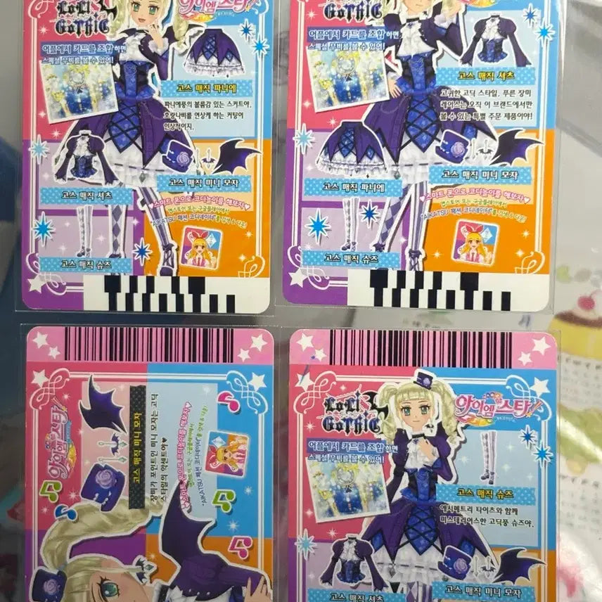 [BUNJANG] Aikatsu Yuhika Gos. Magic Card (1st Gen) / 급처 )아이엠스타 유리 유리카 고스매직 프레 카드 1기