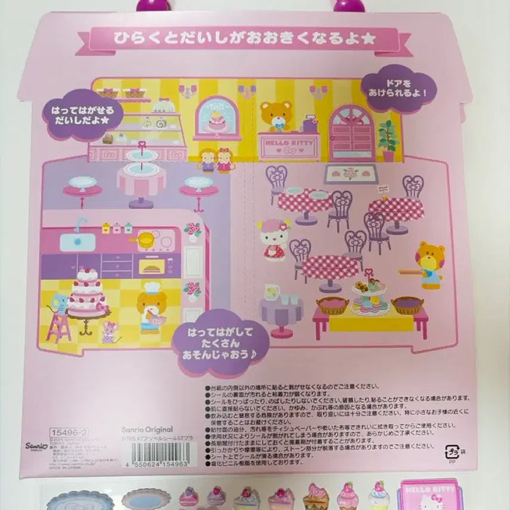 [BUNJANG] Hello Kitty Cake Making Sticker Set - Japanese Authentic / 헬로키티 케이크 만들기 스티커 세트 새제품 일본정품
