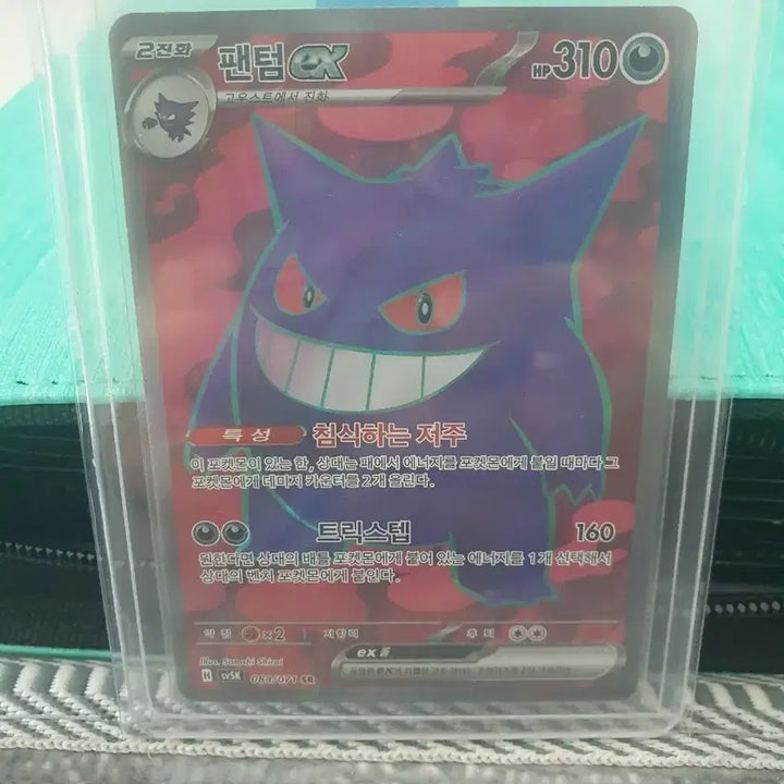 [BUNJANG] Pokemon Card Phantom EX SAR / 포켓몬카드 판매합니다.(팬텀ex sr)