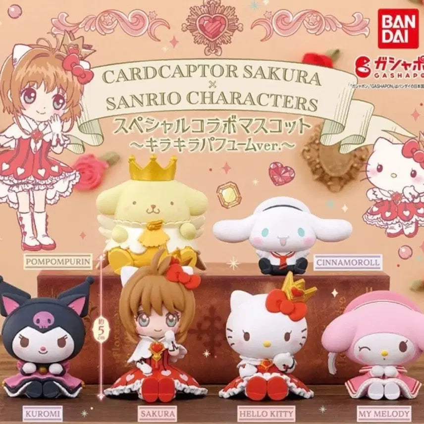 [BUNJANG] Bandai x Sanrio Cardcaptor Sakura Collaboration Sparkling Gacha Full Set (6 Types) / 반다이 카드캡터체리 x 산리오 콜라보 반짝반짝 가챠 6종 풀세트