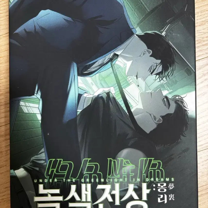 [BUNJANG] Green Flag Season&