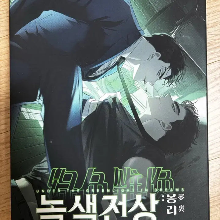 [BUNJANG] Green Flag Season&