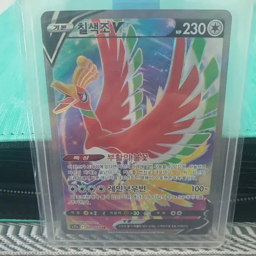 [BUNJANG] Lugia V SR Pokemon Card / 포켓몬카드 판매합니다.(칠색조v sr)