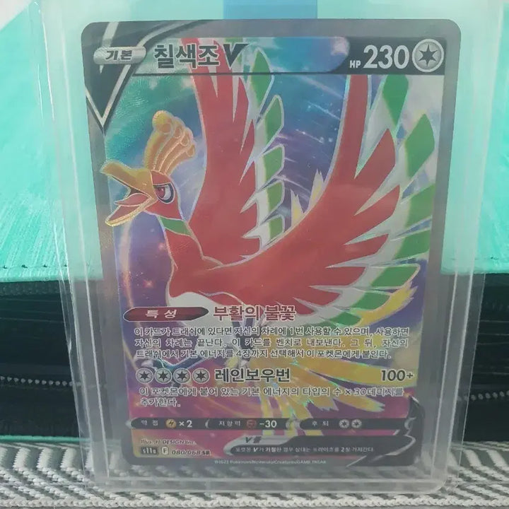 [BUNJANG] Lugia V SR Pokemon Card / 포켓몬카드 판매합니다.(칠색조v sr)