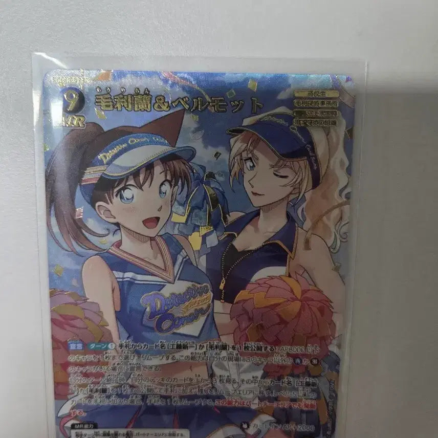 [BUNJANG] Detective Conan TCG Set 10 MRP Vermouth Ran Card / 명탐정 코난 tcg 10탄 mrp 베르무트 란 카드