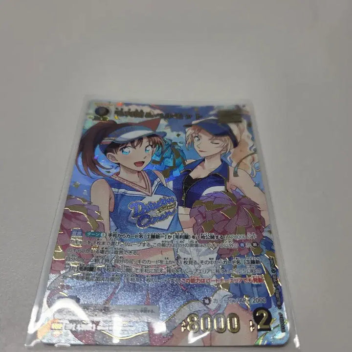 [BUNJANG] Detective Conan TCG Set 10 MRP Vermouth Ran Card / 명탐정 코난 tcg 10탄 mrp 베르무트 란 카드