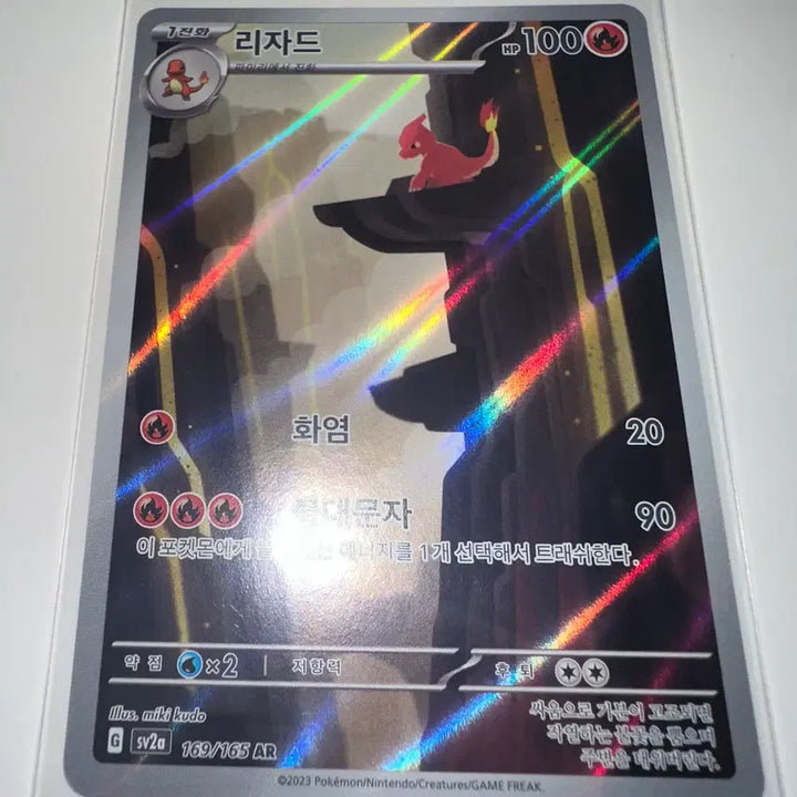 [BUNJANG] Pokemon Card Charizard 169/165 AR Hologram / 포켓몬 카드 리자드 169/165 AR 홀로그램