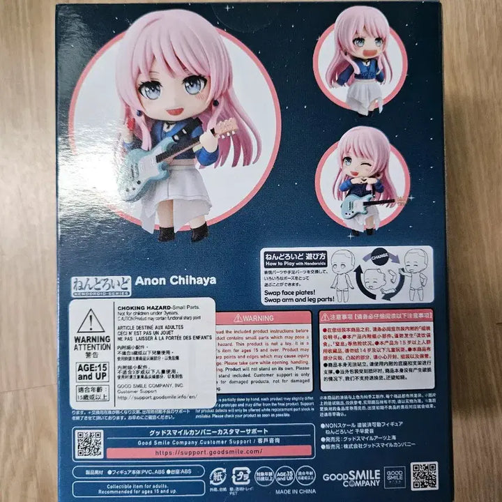 [BUNJANG] BanG Dream! Chihaya Arisa Nendoroid Sealed / 뱅드림 치하야 아논 넨도로이드 미개봉 새상품