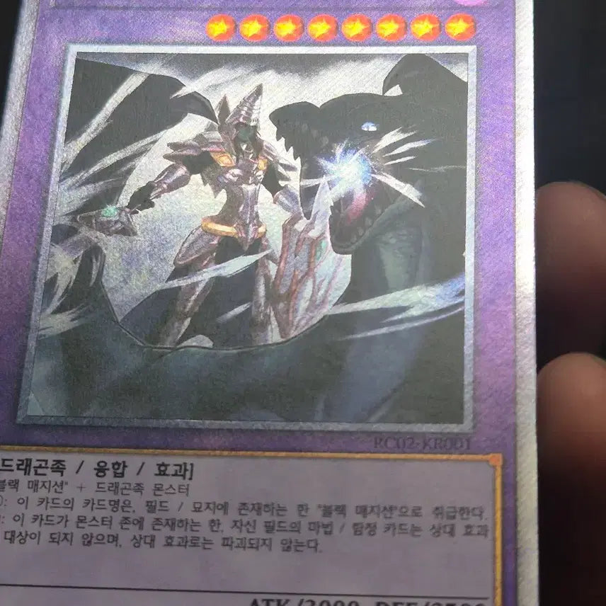 [BUNJANG] Yu-Gi-Oh! Dark Magician Knight / 유희왕 용기사 블랙매지션 엑시크