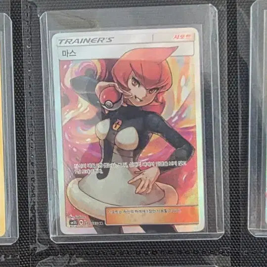 [BUNJANG] Pokemon Card Masu SR / 포켓몬카드 마스 sr