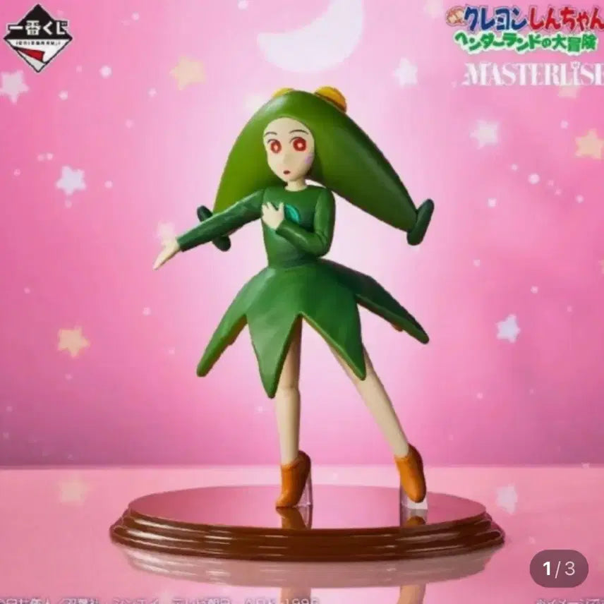 [BUNJANG] Crayon Shin-chan Last One Figure with Bonus Prize / 크레용 신짱 라스트원 피규어 하위상포함