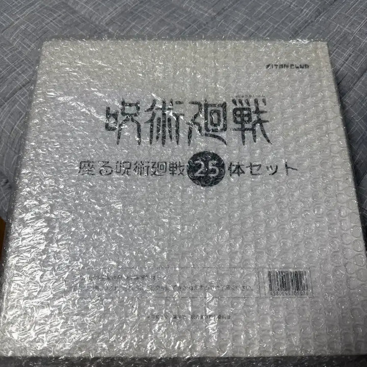 [BUNJANG] Jujutsu Kaisen Kitan Club 25-Piece Set / 주술회전 키탄클럽 25종 세트