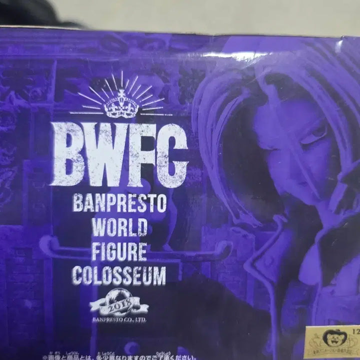 [BUNJANG] Dragon Ball BWFC Trunks Figure / 드래곤볼 BWFC 트랭크스