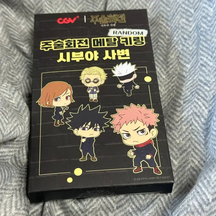 [BUNJANG] Jujutsu Kaisen CGV Yuji Itadori Keyring / 주술회전 cgv 키링 (이타도리)