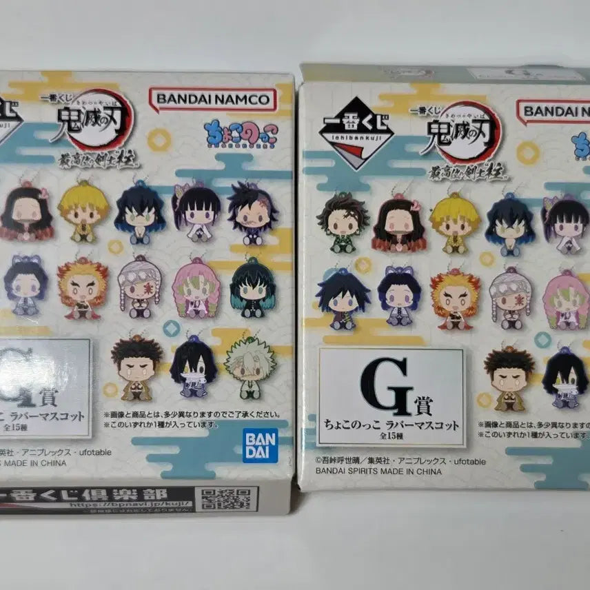 [BUNJANG] Demon Slayer Tanjiro &amp; Nezuko Rubber Mascot Bundle Set / 귀멸의 칼날 g상 탄지로 네즈코 고무 마스코트 일괄