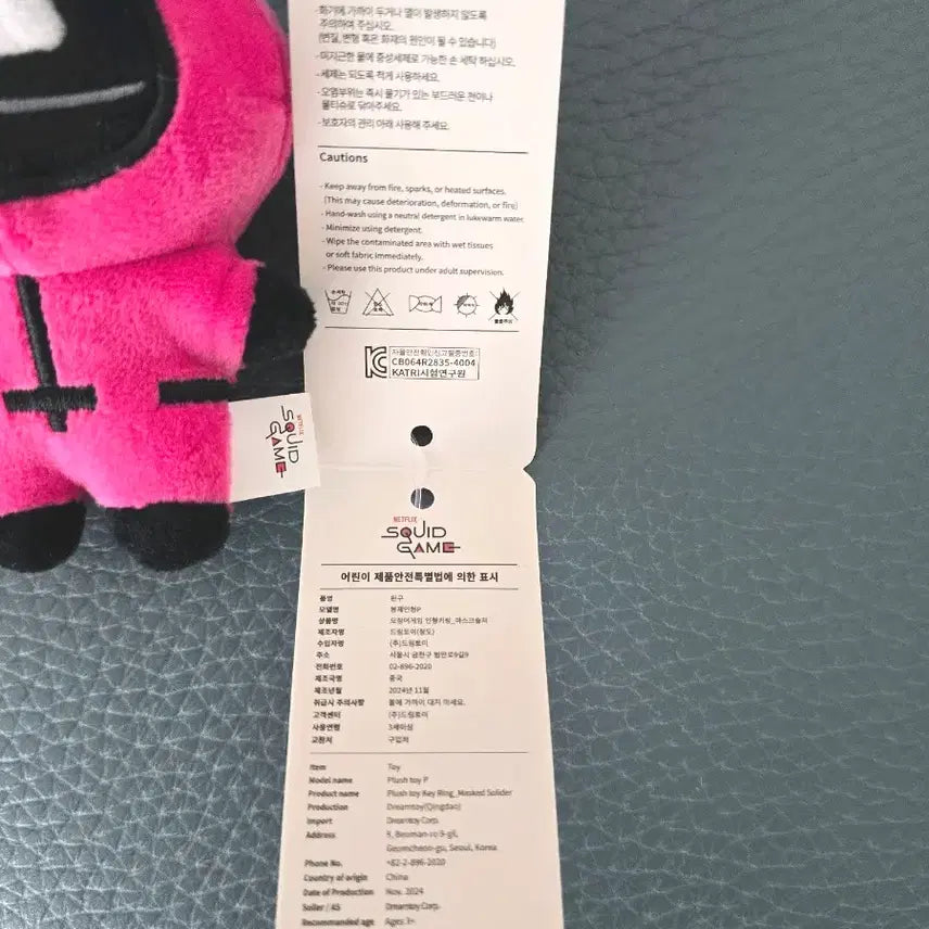 [BUNJANG] Squid Game Pink Doll with Keychain / (새상품) 오징어게임 인형 Squid Game