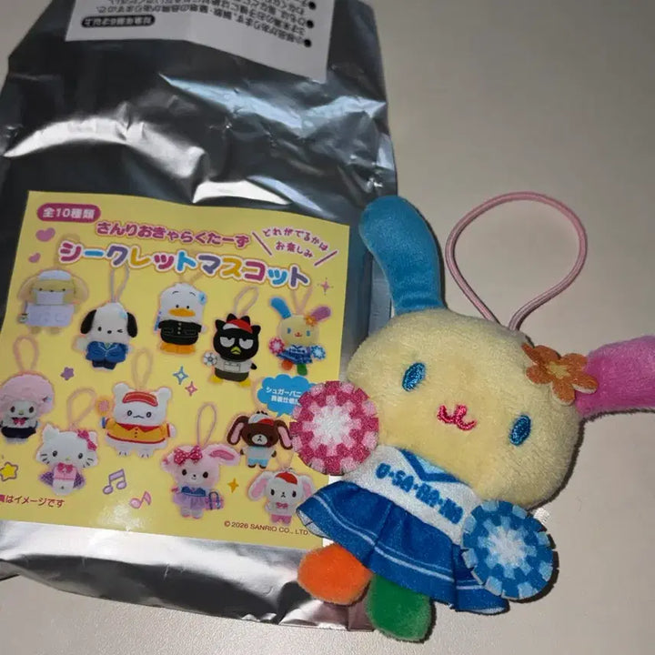 [BUNJANG] Sanrio Secret Mascot Keyring (Usahana) / 산리오 시크릿 마스코트 키링 (우사하나)