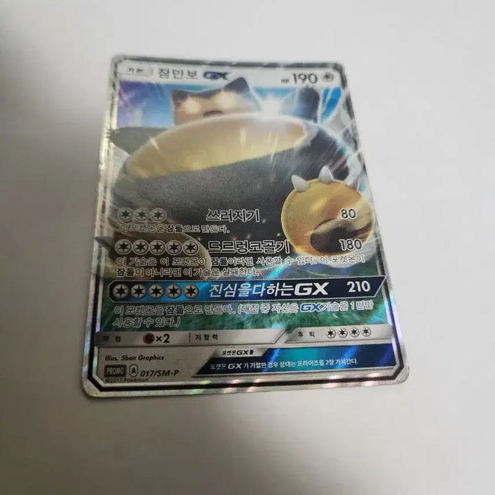 [BUNJANG] Pokemon Card Snorlax GX Korean Promo 017/SM-P / 프로모 포켓몬 카드 잠만보 GX 한글판 판매합니다.