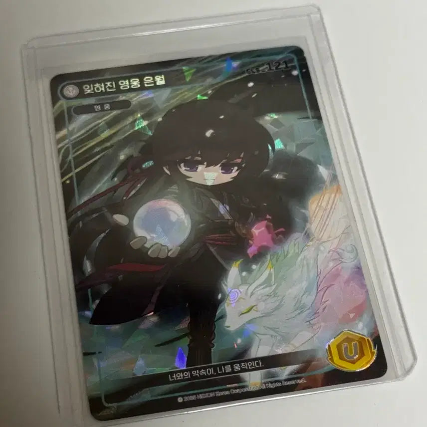 [BUNJANG] MapleStory Collection Card Unique Eunwol (Unused) / 미사용)메이플컬렉션카드 유니크 은월
