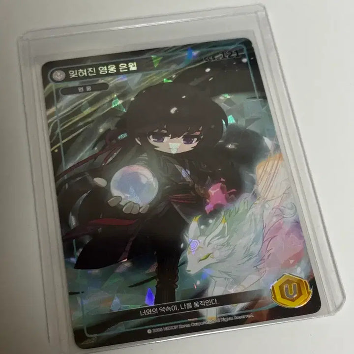 [BUNJANG] MapleStory Collection Card Unique Eunwol (Unused) / 미사용)메이플컬렉션카드 유니크 은월