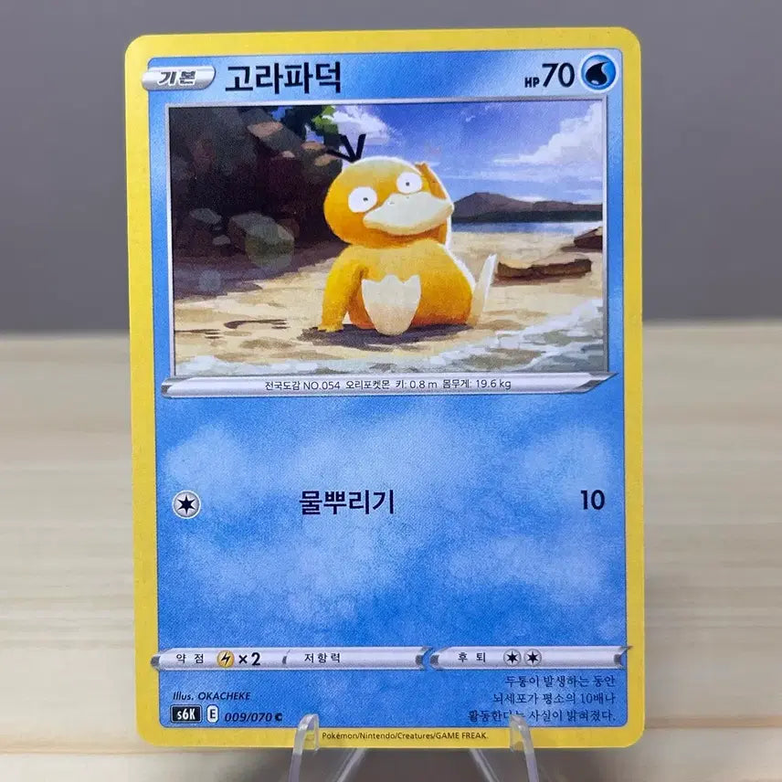 [BUNJANG] Pokemon Card Golduck s6K 009/070 C / [포켓몬카드] 고라파덕 s6K 009/070 C