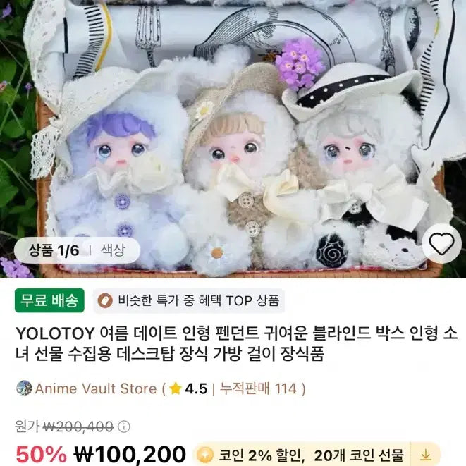 [BUNJANG] Yomi Summer 5-Piece Bundle Set / 요미 썸머 5개일괄