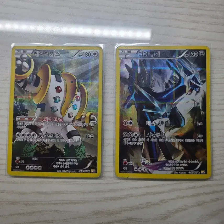 [BUNJANG] Pokemon Full Art Cards - Dialga, Regigigas, Ancient Cards / 포켓몬카드 풀아트카드 가격제시 디아루가 레지기가스 고대 카드(교환 가능)