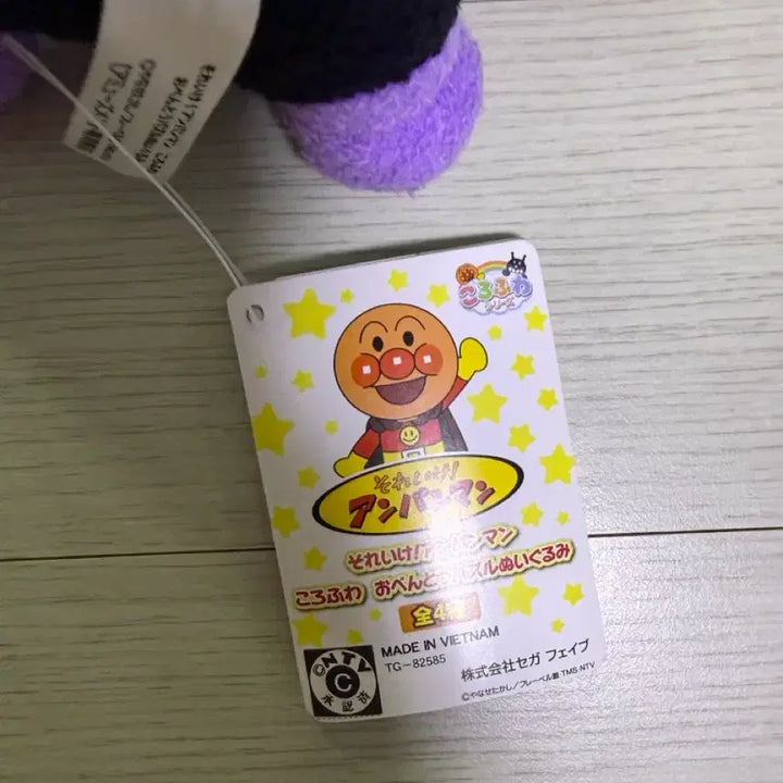 [BUNJANG] Anpanman Bacteria Man Plush / 일본 호빵맨 세균맨 인형 판매