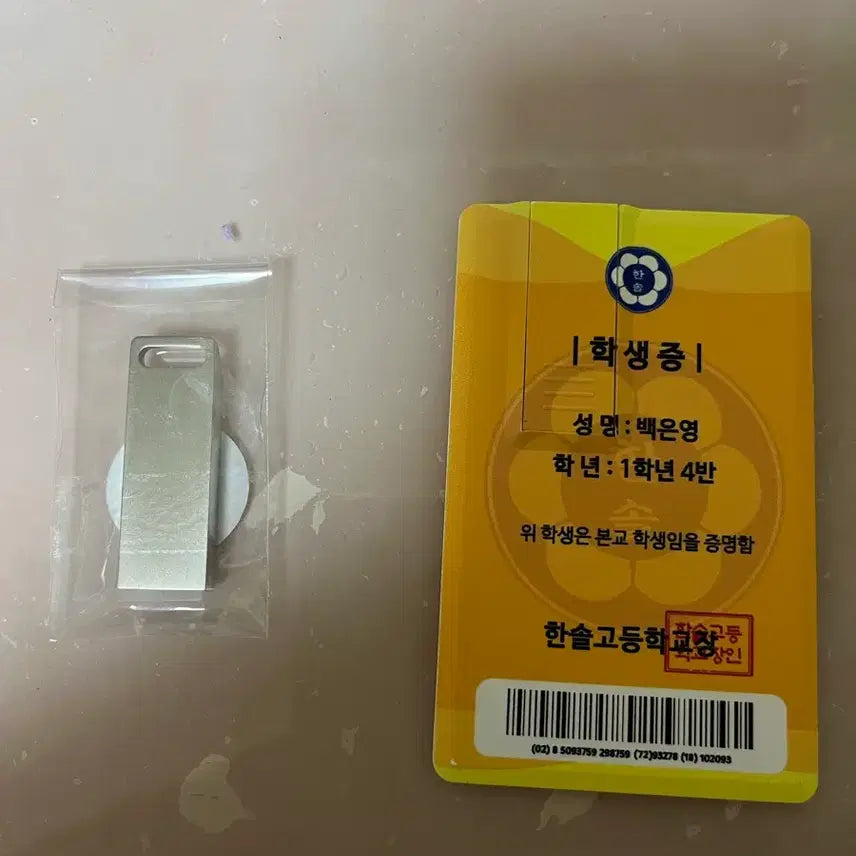[BUNJANG] Baek Eun Young Student ID USB with Voice Recording / 백은영 학생증 USB