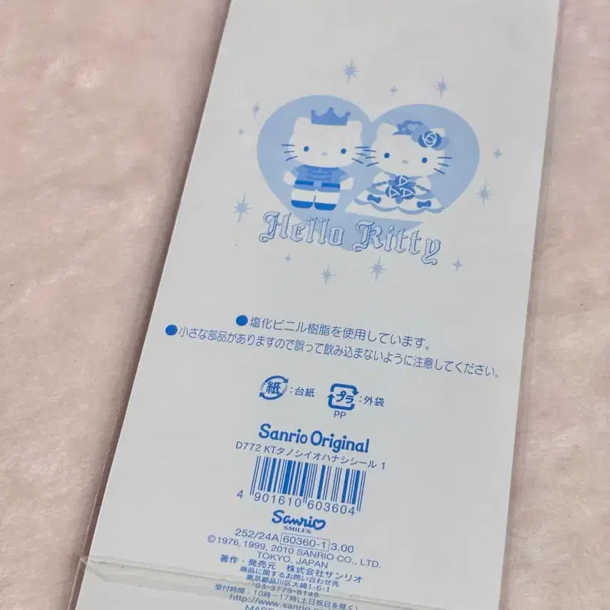 [BUNJANG] Vintage Sanrio Hello Kitty Princess Palace Sticker Set / 고전 산리오 헬로키티 공주풍 스티커 궁전 속눈썹