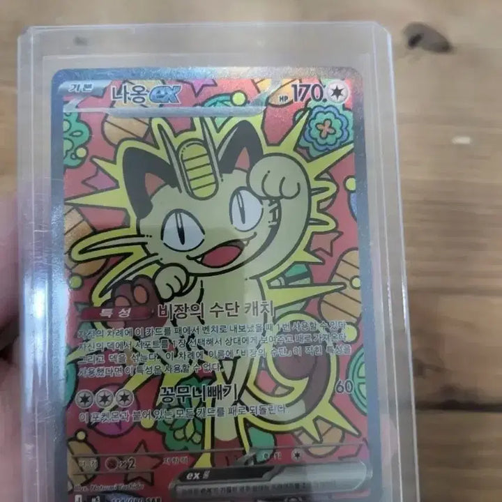 [BUNJANG] Bundle Set Naong EX SAR, Mega Pixy EX SAR Cards / (일괄판매)나옹EX SAR,메가픽시 EX SAR급처!!!