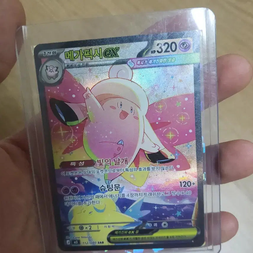 [BUNJANG] Bundle Set Naong EX SAR, Mega Pixy EX SAR Cards / (일괄판매)나옹EX SAR,메가픽시 EX SAR급처!!!