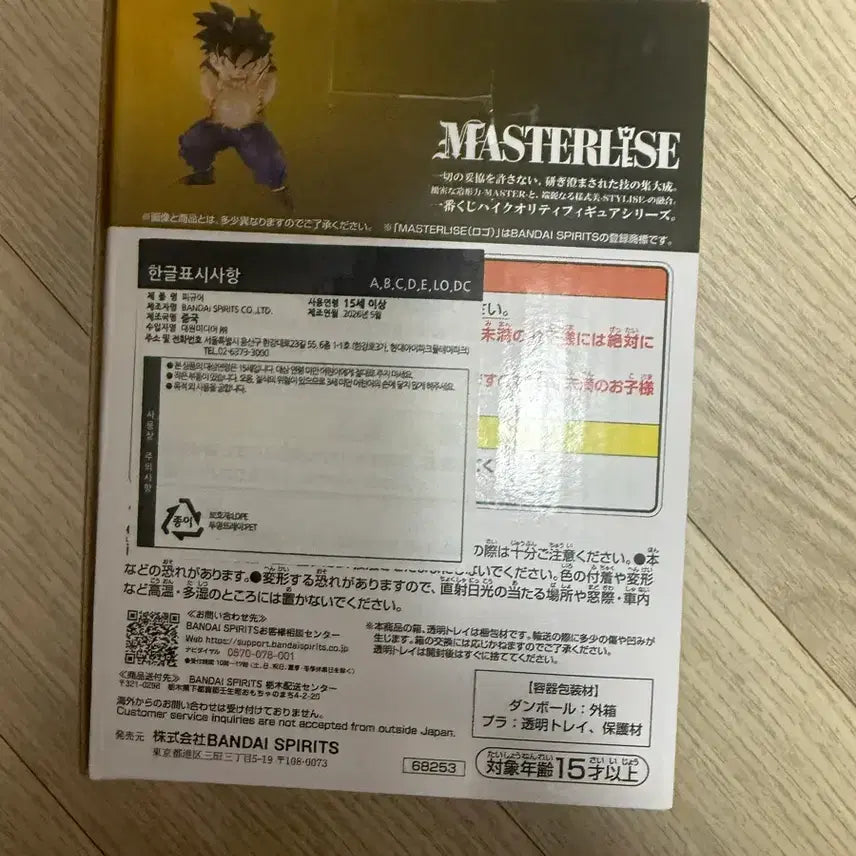 [BUNJANG] Ichiban Kuji Dragon Ball Son Gohan Figure (Sealed) / (미개봉)제일복권 드래곤볼 B상 손오반 새상품