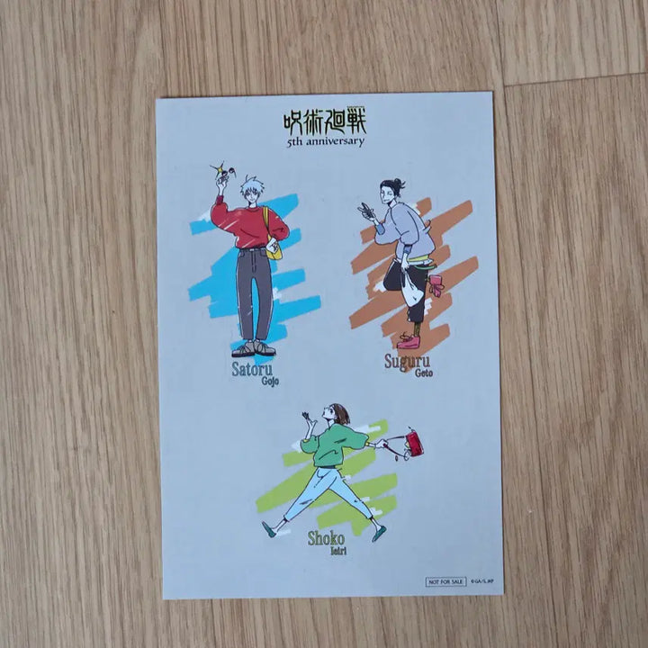 [BUNJANG] Jujutsu Kaisen ZOZOTOWN Collab Special Prize Sashis Sticker / 주술회전 zozotown콜라보 특전 사시스 스티커