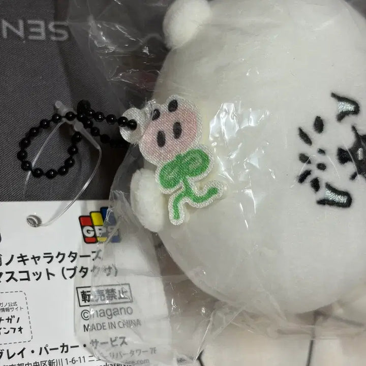 [BUNJANG] Nagano Market "Nongdamgom" "Kkotgarugom" "Flower Pollen Mascot" Pigweed Doll / 나가노마켓 농담곰 꽃가루곰 꽃가루마스코트 돼지풀
