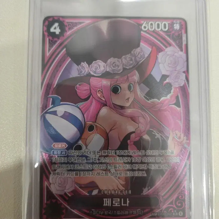 [BUNJANG] One Piece Card - Perona SP [EB03-045] / 원피스카드 - 페로나 SP [EB03-045]