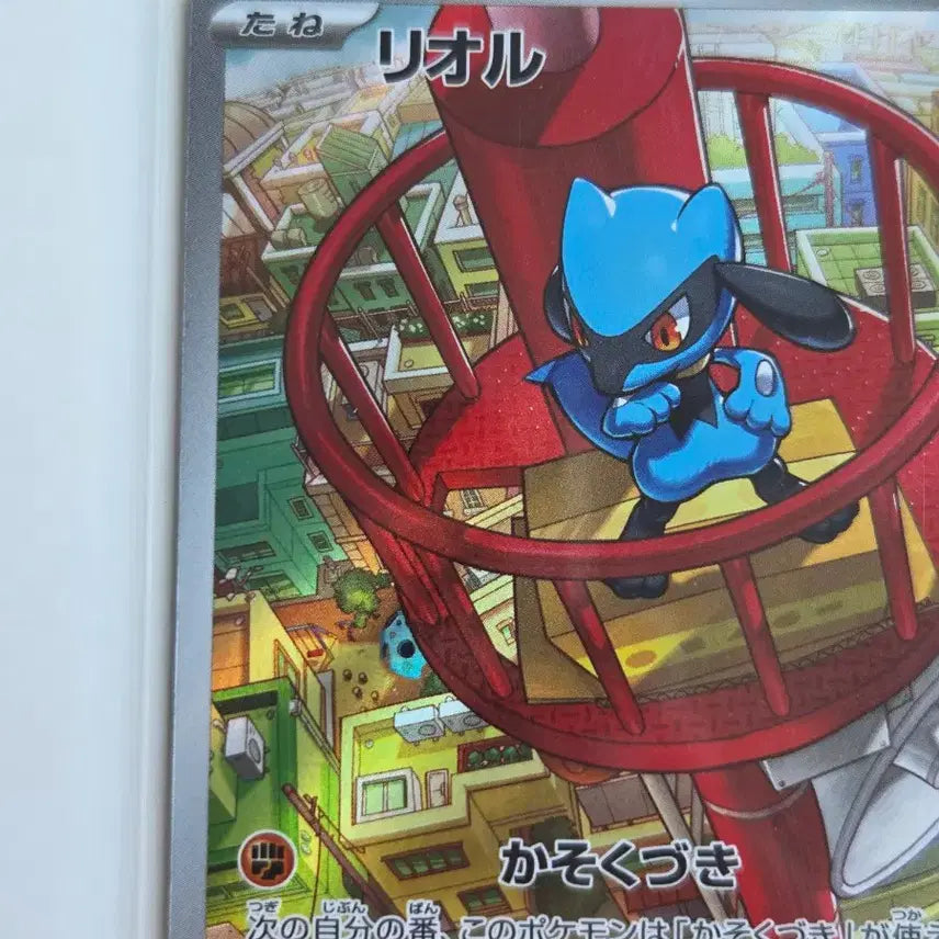 [BUNJANG] Pokemon Card Japanese Riolu AR 068/063 (M1L) / [일판/일본판] 포켓몬 카드 리오르 AR 068/063 (M1L)