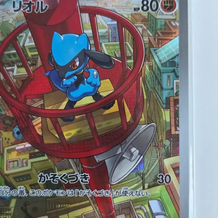 [BUNJANG] Pokemon Card Japanese Riolu AR 068/063 (M1L) / [일판/일본판] 포켓몬 카드 리오르 AR 068/063 (M1L)