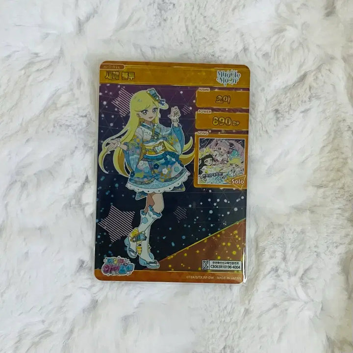 [BUNJANG] AIFree Season 5 4-Star Choa New Year Photocard / 아이프리 5탄 4성 초아 새해 카드