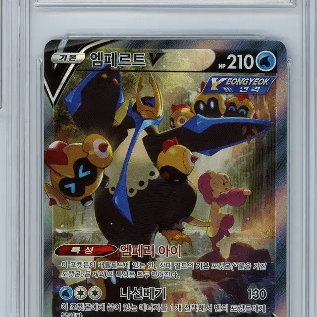 [BUNJANG] Pokemon Card BRG Empoleon / Prinplup / Piplup Consecutive Number Bundle Set / 포켓몬카드 brg 엠페르트 / 비조푸 /  비조도 연번 일괄