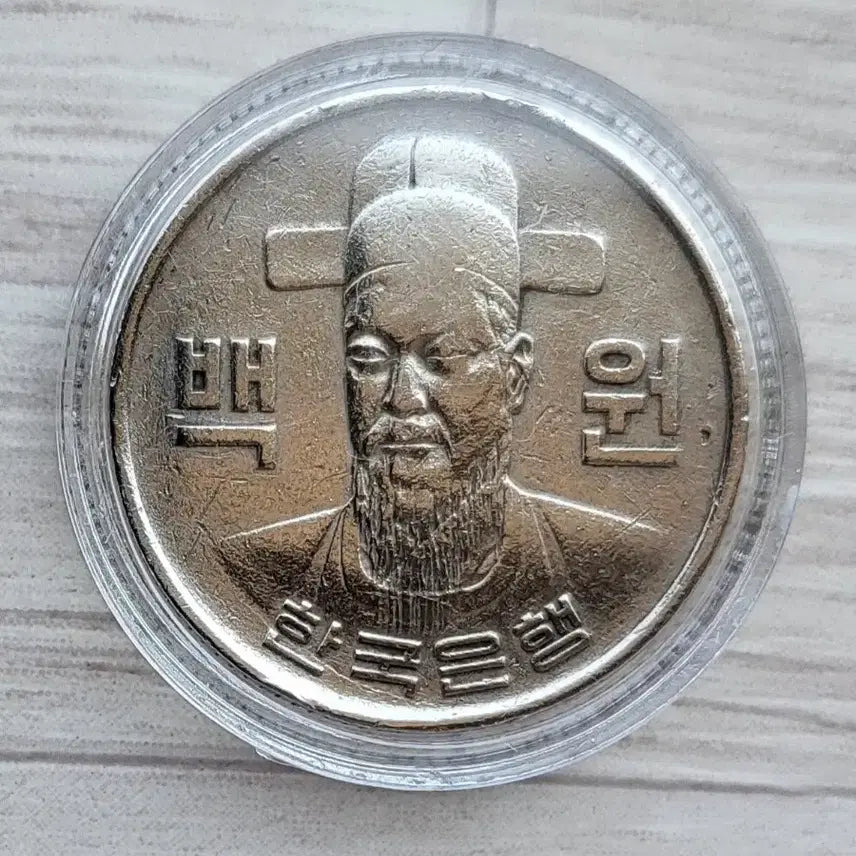[BUNJANG] 1970 Rare 100 Won Coin (Near Mint) / 1970년 100원 특년도 희귀동전(준미)