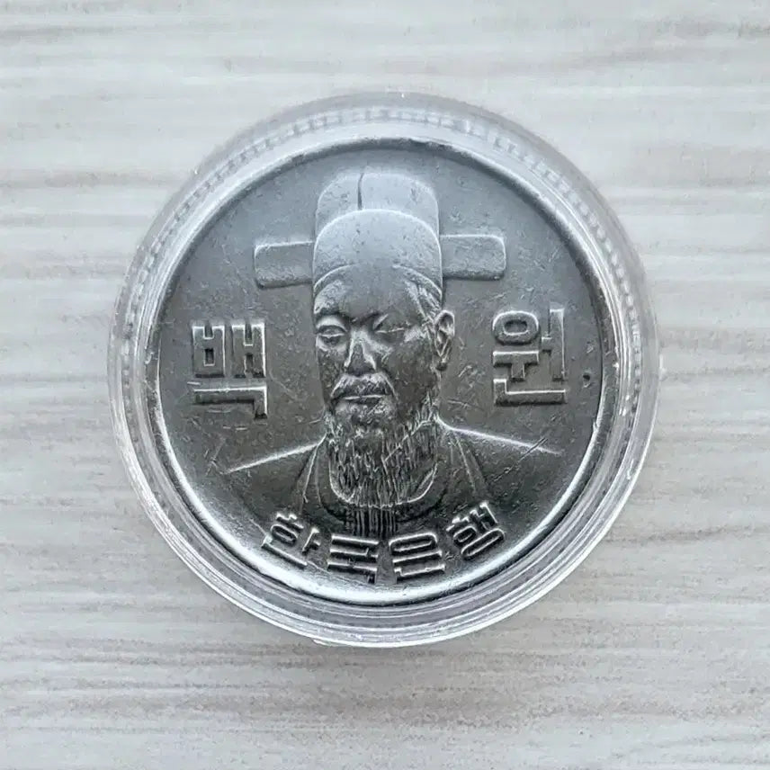 [BUNJANG] 1970 Rare 100 Won Coin (Near Mint) / 1970년 100원 특년도 희귀동전(준미)
