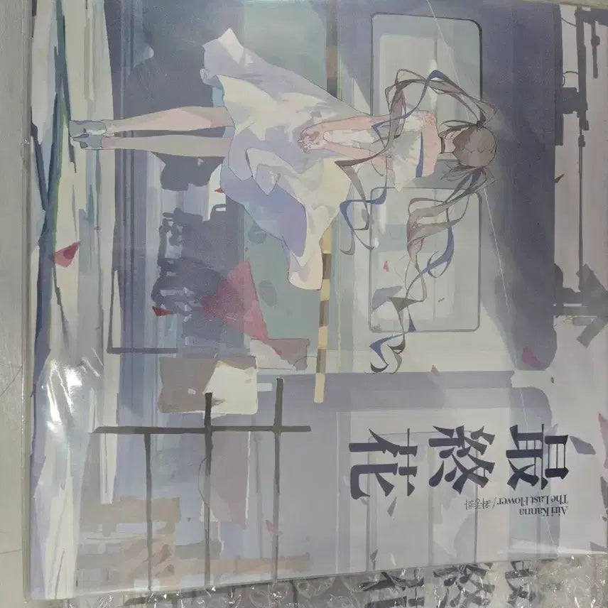 [BUNJANG] Airkana Final Episode LP / 아이리칸나 최종화LP