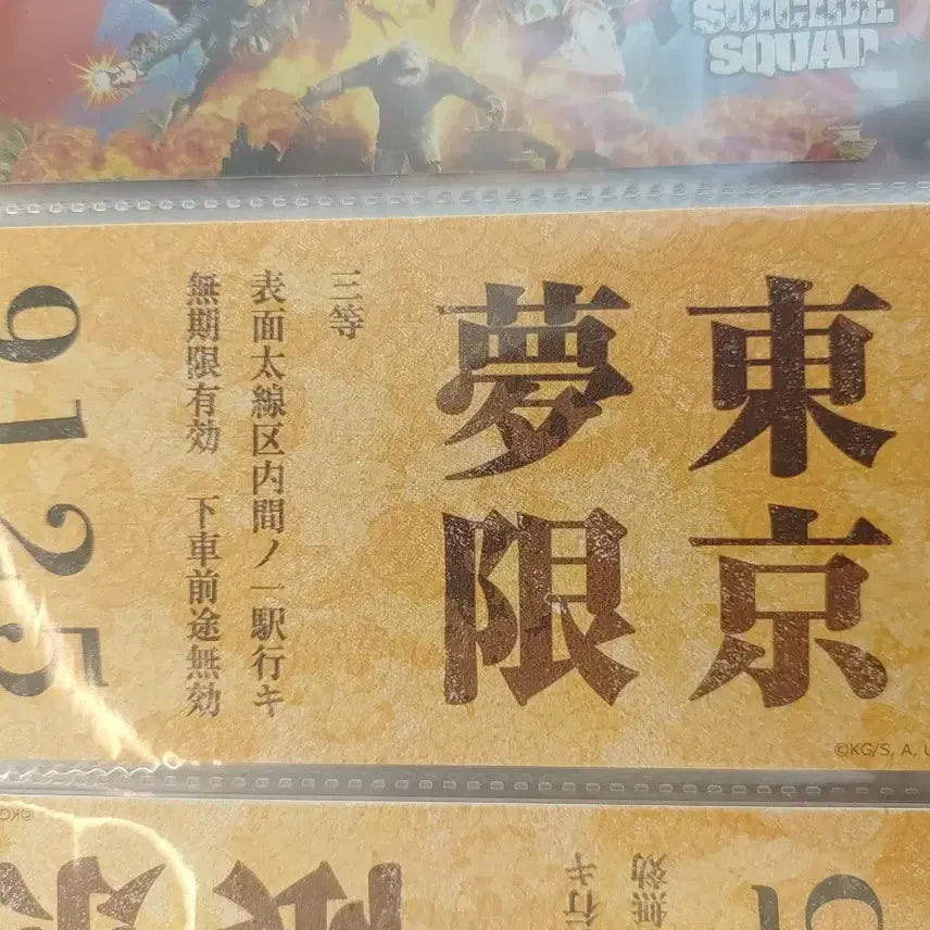 [BUNJANG] Original Movie Tickets Bundle / (급처) 오리지널티켓