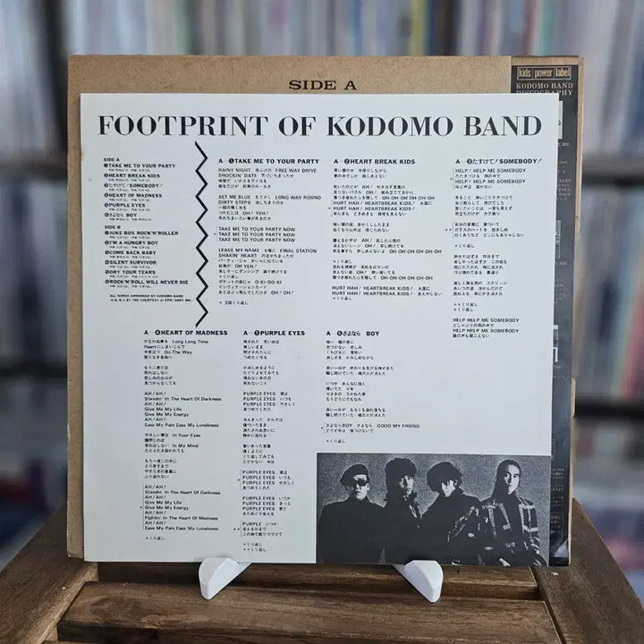 [BUNJANG] Kodomo Band Footprint Of Kodomo Band Vinyl LP (1987) / (애니 북두의 권 2 OST, 하드 록 밴드, 코도모 밴드) Kodomo Band LP
