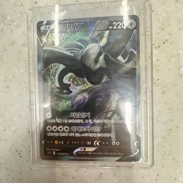 [BUNJANG] Pokemon Card Lugia Special Edition / (급처) 포켓몬카드 루기아 특일