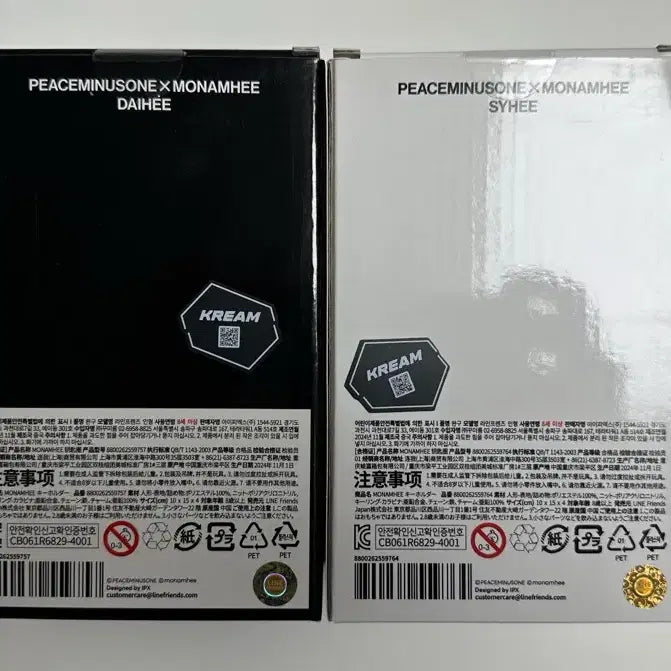 [BUNJANG] G-Dragon x Monamhee Daehee &amp; Jeehee Set (Sealed) / [미개봉] 지드래곤X모남희 데희와 지희 세트 판매