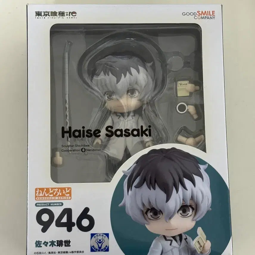 [BUNJANG] Sasaki Haise Nendoroid / 무배) 도쿄구울 사사키하이세 넨도로이드